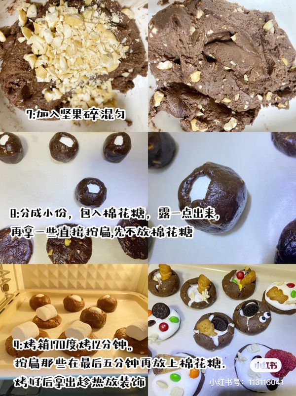 Ins洗版超夯「美式軟餅乾」步驟：