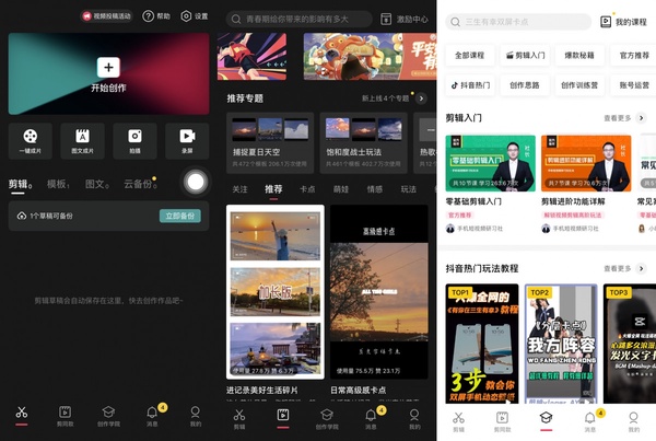 5款免費手機剪輯APP介紹，影片剪輯新手也能快速上手！
