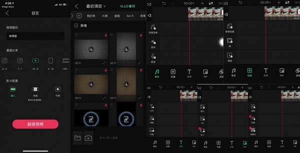 5款免費手機剪輯APP介紹，影片剪輯新手也能快速上手！