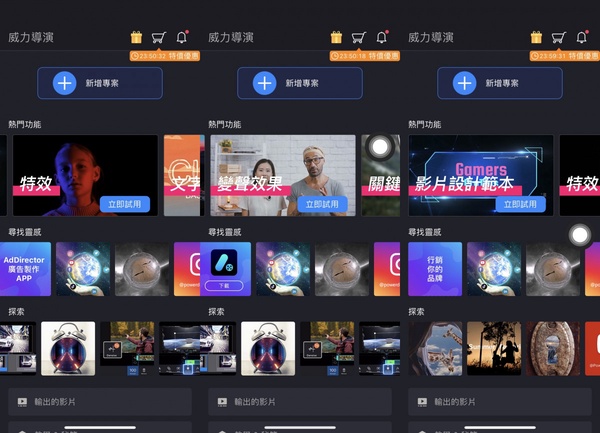 5款免費手機剪輯APP介紹，影片剪輯新手也能快速上手！