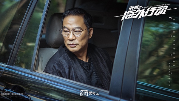 2021上半年愛奇藝「陸劇播放熱度榜」TOP 9：《刑警之海外行動》