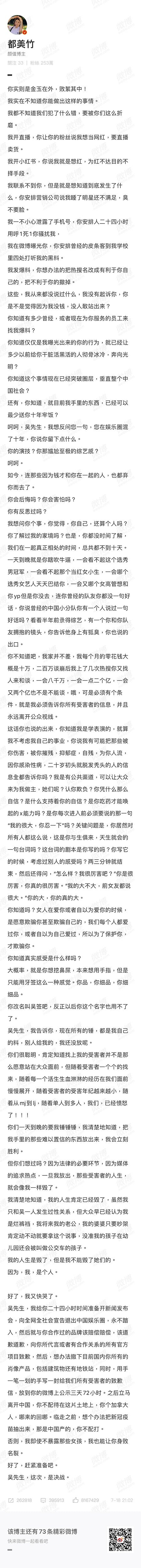 塌房的陸劇男星1：吳亦凡