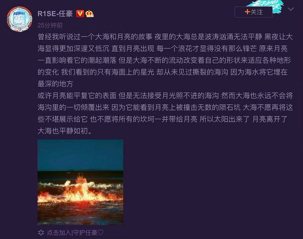 塌房的陸劇男星9：任豪
