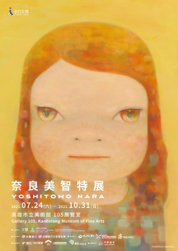 2021下半年「微解封」必逛展覽懶人包，《teamLab》10月開跑、《貓・美術館》線上開展