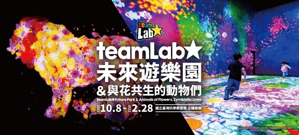 2021下半年「微解封」必逛展覽懶人包，《teamLab》10月開跑、《貓・美術館》線上開展