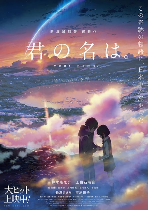 日網票選推爆「超催淚動漫」TOP10！《鬼滅》、《你的名字》皆入榜，這部神作每看必哭