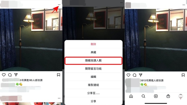 剛剛看到的梗圖在哪？IG超實用隱藏功能Top10，教你如何找回已按讚貼文、無痕偷看限動