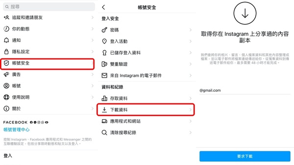 剛剛看到的梗圖在哪？IG超實用隱藏功能Top10，教你如何找回已按讚貼文、無痕偷看限動