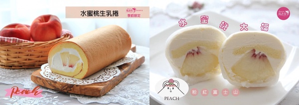 水蜜桃季來臨！5家水蜜桃甜點推薦，「水蜜桃塔、水蜜桃千層」一口咬下幸福感爆棚