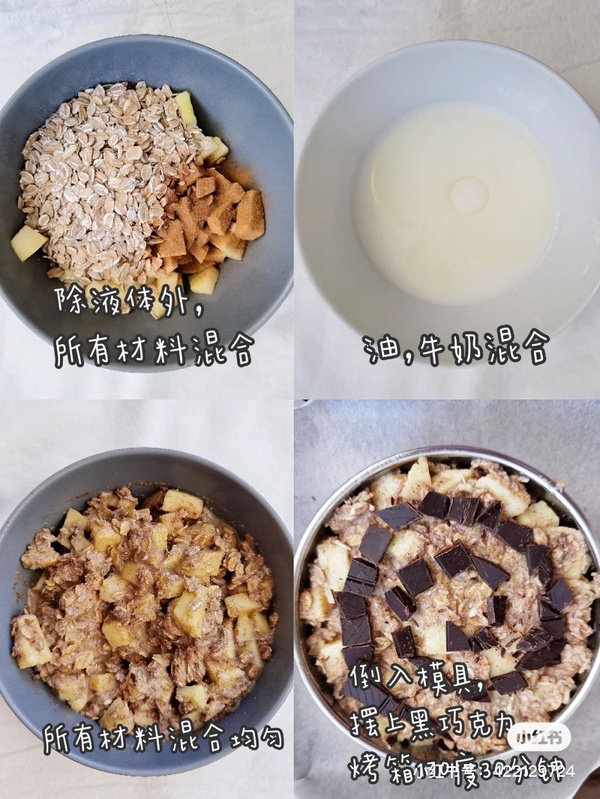 甜點也要帕梅拉！帕梅拉甜品食譜推薦3：肉桂蘋果燕麥捲
