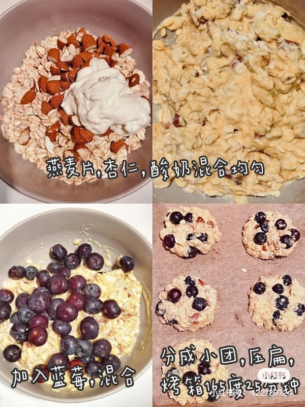 甜點也要帕梅拉！帕梅拉甜品食譜推薦4：藍莓燕麥軟餅乾