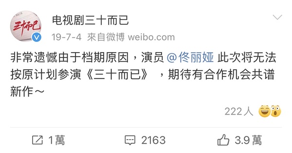 被粉絲拖垮的陸劇明星7：佟麗婭 粉絲撕掉角色