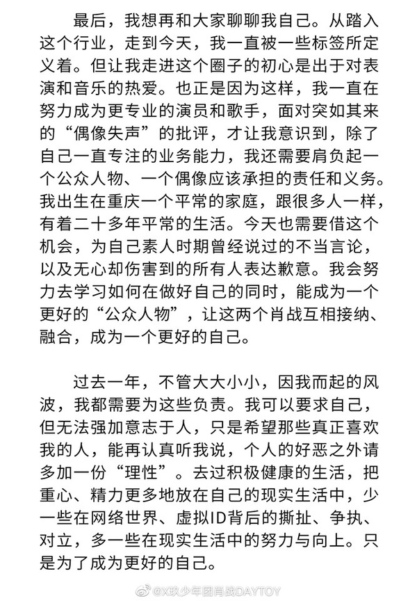 被粉絲拖垮的陸劇明星9：肖戰 「AO3事件」