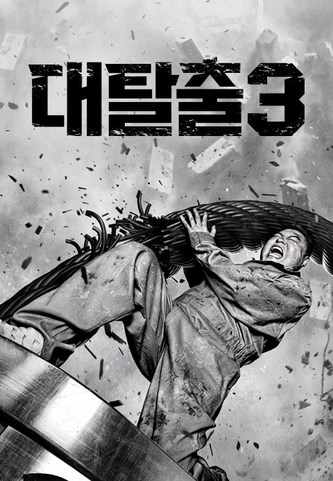 上半年最多觀眾重溫的節目Top6！它打敗玄彬《迫降》IU《德魯納》，是網最愛重蕊的好劇