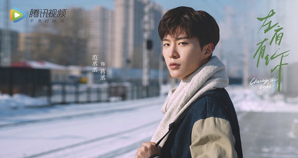 偶像男團轉型演員的陸劇資源PK 1：范丞丞《致命願望》、《左肩有你》、《曾少年》待播