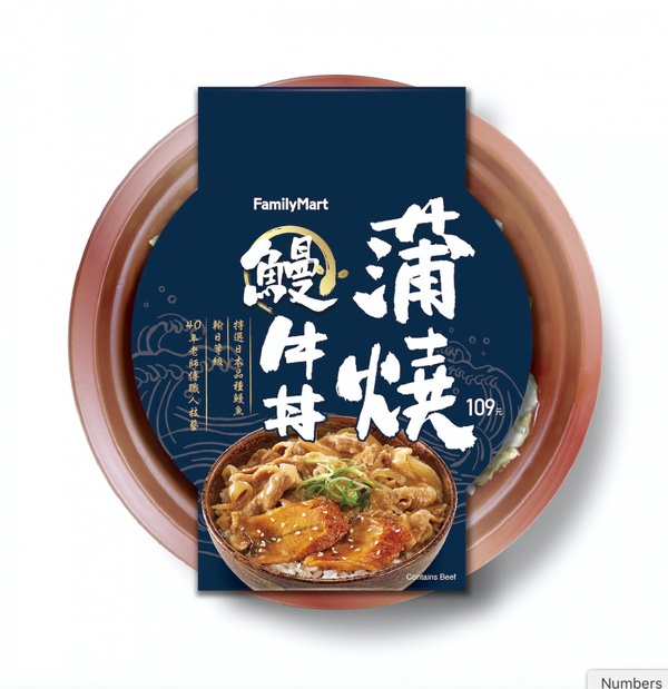 全家變身鰻魚專門店！全家推鰻魚鮮食，鰻魚飯、蒲燒鰻烏龍麵必吃！加推夏限定檸檬甜點