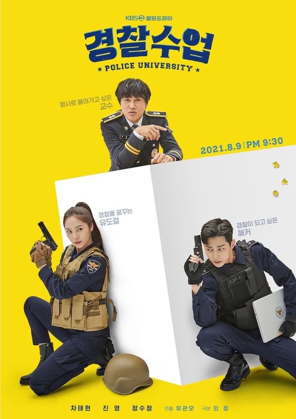 8月開播韓劇：《The Road：1的悲劇》8/4