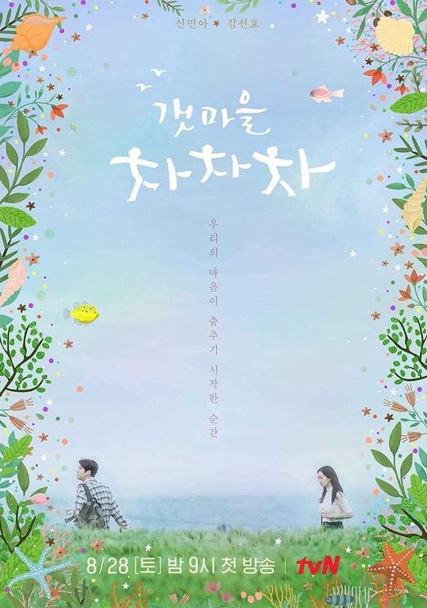 8月開播韓劇：《The Road：1的悲劇》8/4