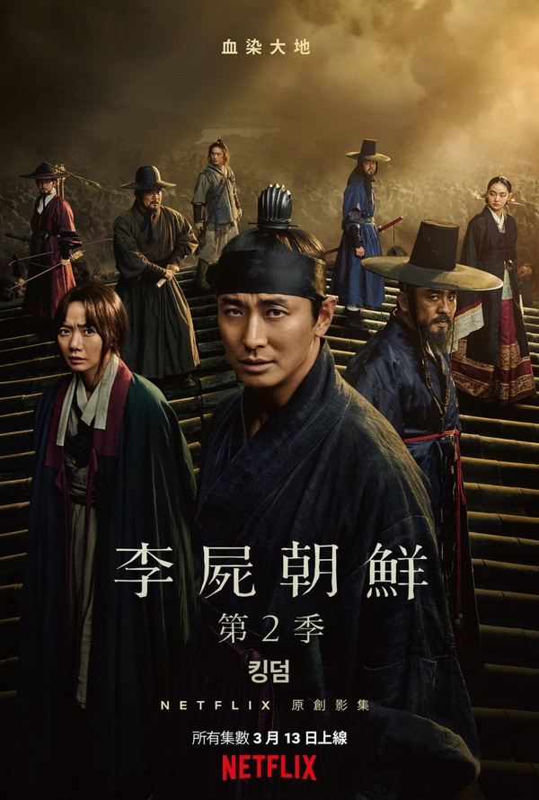 將推出續集的人氣韓劇！《Sweet Home 2》有望明年開播，《屍戰朝鮮》傳再推《世子傳》