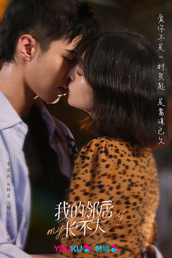 近期陸劇熱度榜TOP 10：李溪芮、何與《我的鄰居長不大》