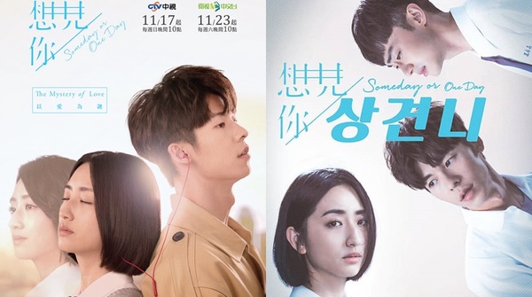 盤點10部台韓翻拍影劇，《敗犬女王》韓版男主是朴敘俊、朴信惠曾出演這部台版！