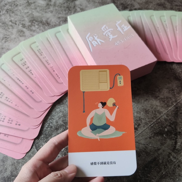 小愛金句:「你總是讓我乾了又濕,濕了又乾。」