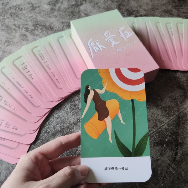 小愛金句:「你總是讓我乾了又濕,濕了又乾。」