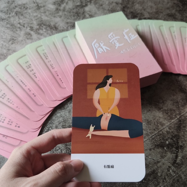 小愛金句:「你總是讓我乾了又濕,濕了又乾。」