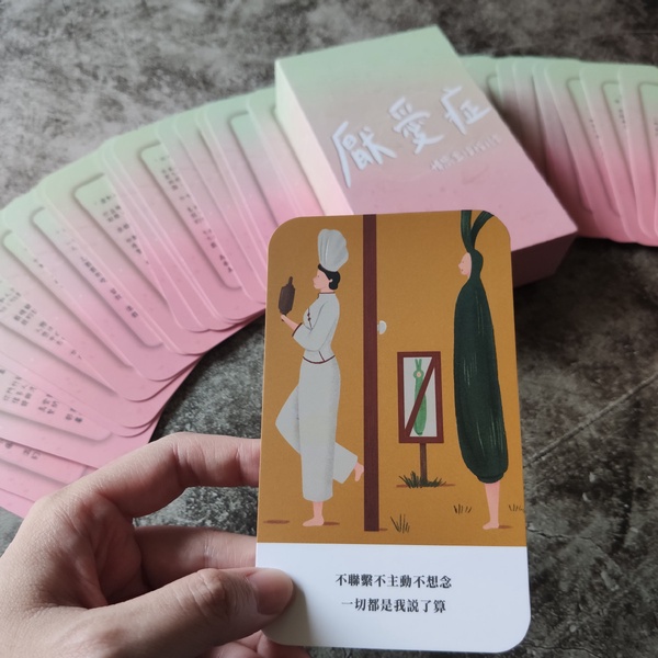 小愛金句:「你總是讓我乾了又濕,濕了又乾。」