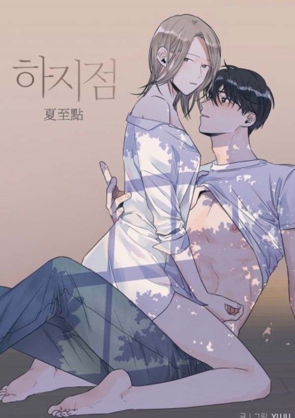 《無法抗拒的他》掀19禁網漫翻拍潮！徐玄新片尺度超大，宋江又被推薦演19禁年下小狼狗
