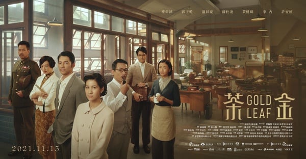 《茶金》必看的5大看點：結合多部賣座作品的黃金製作團隊攜手打造