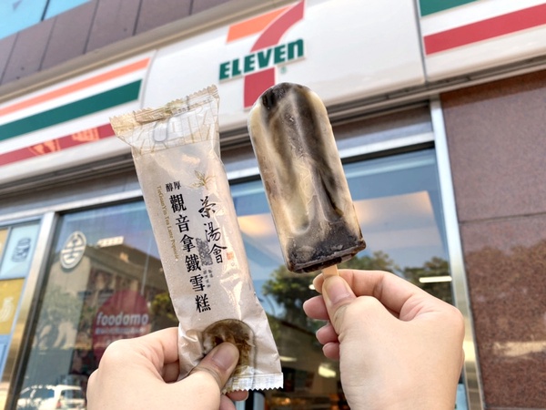 奶茶控快衝！茶湯會「觀音拿鐵雪糕」7-11限定販售，再享冰品優惠第2件6折