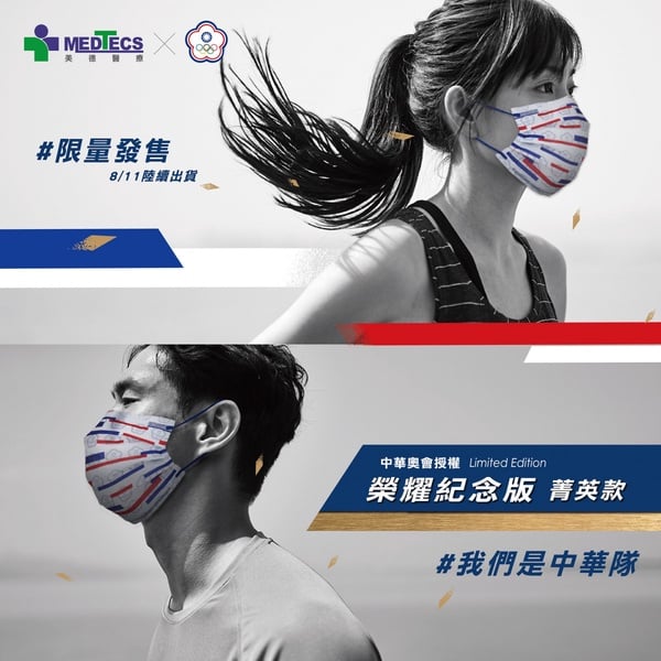 東奧臺灣選手「口罩」成焦點，郭婞淳、戴資穎