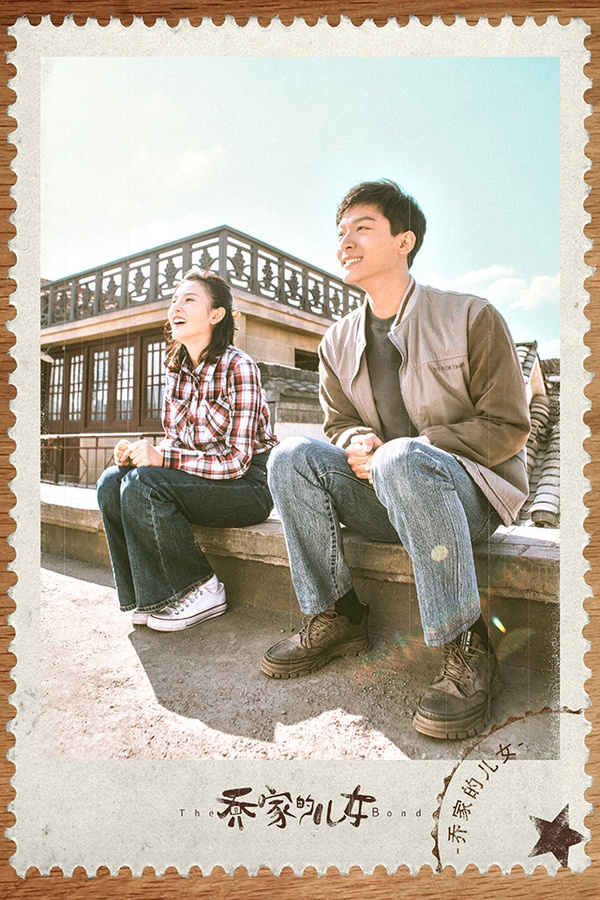 八月定檔陸劇5:白宇、宋祖儿、毛曉彤《喬家的兒女》預計8/17上檔
