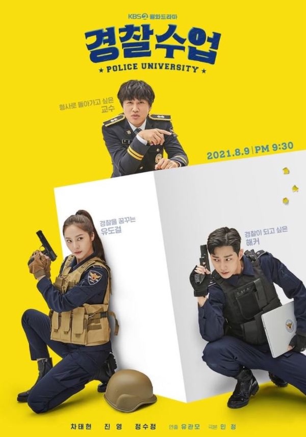 近期話題韓劇Top10！《無法抗拒的他》進前五，這部打敗《上流戰爭3》《機智醫生》奪冠