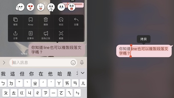 2021 LINE新功能懶人包！選字複製、群組揪團超實用，聊天室表情符號句點王必備