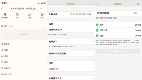 2021 LINE新功能懶人包！選字複製、群組揪團超實用，聊天室表情符號句點王必備