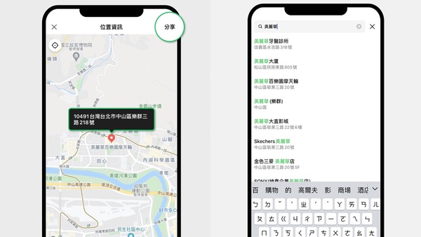 2021 LINE新功能懶人包！選字複製、群組揪團超實用，聊天室表情符號句點王必備