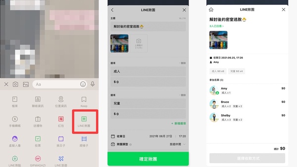 2021 LINE新功能懶人包！選字複製、群組揪團超實用，聊天室表情符號句點王必備