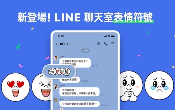 2021 LINE新功能懶人包！選字複製、群組揪團超實用，聊天室表情符號句點王必備