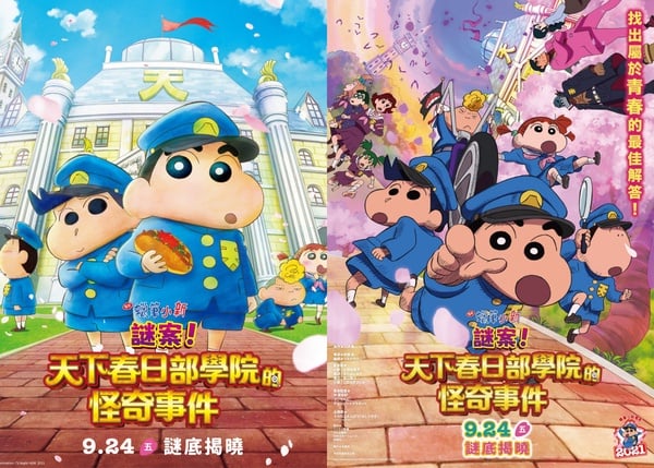 蠟筆小新《謎案！天下春日部學院的怪奇事件》快閃店登場，多款限定周邊千萬別錯過！
