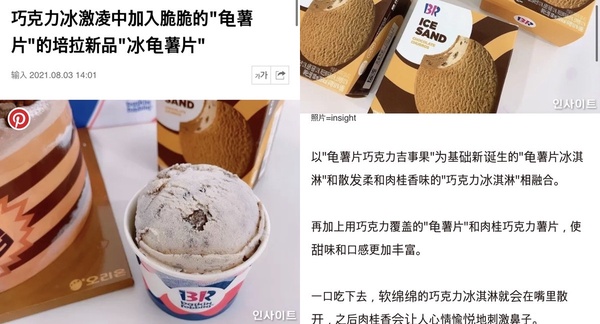好想知道偶像說什麼！韓文翻譯神器Papago，一鍵翻譯IG限動、網頁文章比翻譯年糕更實用