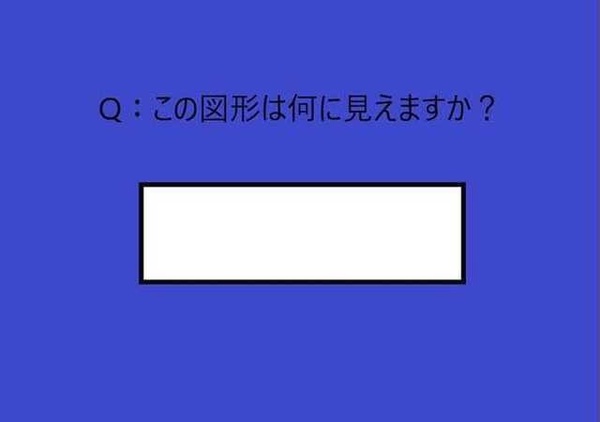 超神準直覺型心理測驗！根據圖片聯想圖案、測出你逃避現實的程度