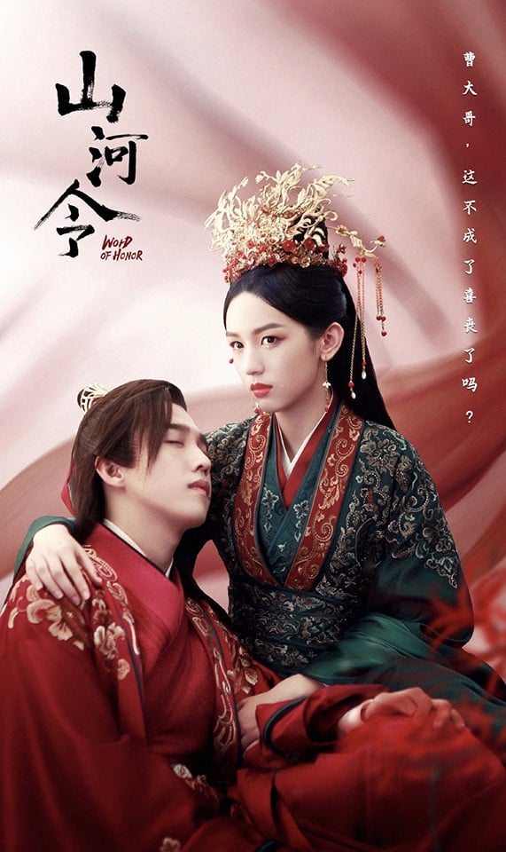 網評2021古裝劇「最美新娘」TOP 5：周也 飾演《山河令》顧湘
