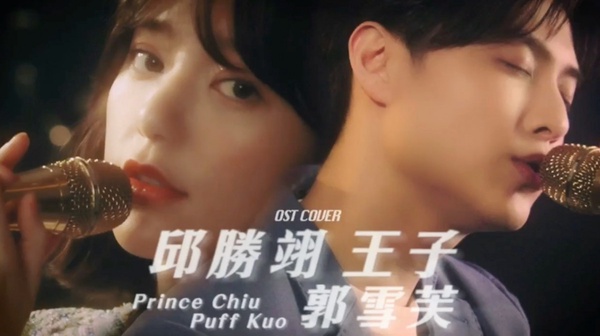 王子、郭雪芙超強COVER！挑戰《鬼怪》、《暮光之城》等熱門歌曲，四種語言轉換太驚豔