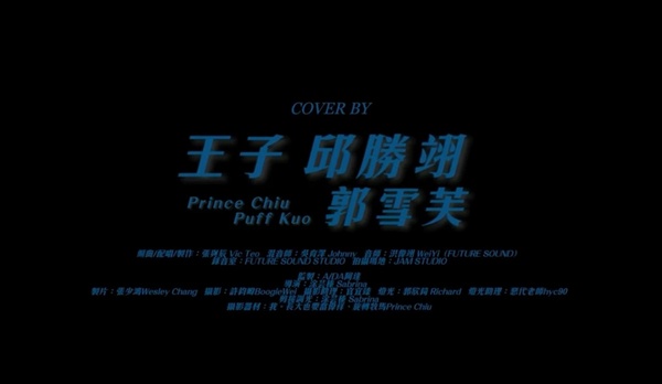 王子、郭雪芙超強COVER！挑戰《鬼怪》、《暮光之城》等熱門歌曲，四種語言轉換太驚豔