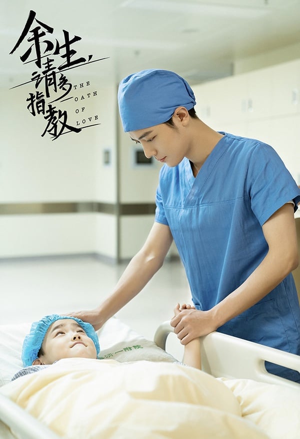 微博票選2021下半年「最期待的小說改編陸劇」TOP 1：楊紫、肖戰《餘生，請多指教》
