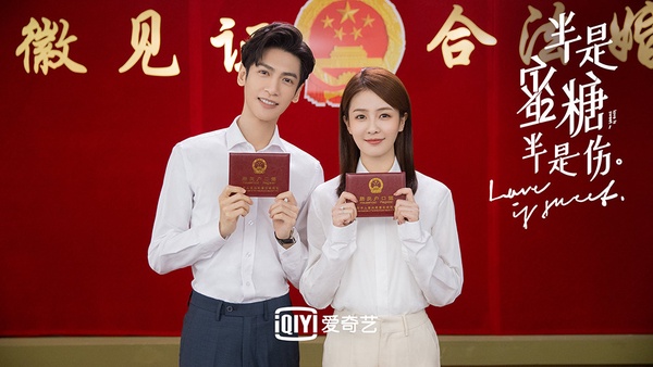 「從校服到婚紗」的陸劇CP 2：羅雲熙＆白鹿《半是蜜糖半是傷》