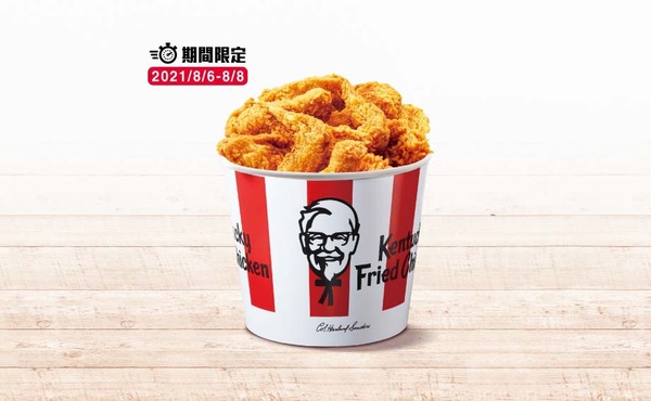 限時3天肯德基炸雞優惠下殺5折起！肯德基9塊雞桶299元，超狂父親節優惠內有優惠碼！