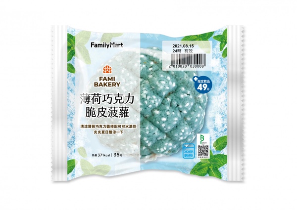 全家便利商店薄荷巧克力新品登場！薄巧滿餡麵包、脆皮泡芙香甜清涼，加碼全家咖啡7折